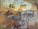 【北斗官方】更新 地圖上的地理故事·長(cháng)江 黃河 長(cháng)城（精裝）6-9-12歲兒童長(cháng)江黃河長(cháng)城知識科普繪本 中小學(xué)生地理百科全書(shū)課外書(shū)籍 地圖上的地理故事 長(cháng)江 黃河 長(cháng)城 曬單實(shí)拍圖
