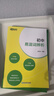 新東方備考2026初中英語(yǔ)詞匯綠寶書(shū)詞根＋聯(lián)想記憶法 亂序版/正序版/亂序便攜版/同步學(xué)練測/初中英語(yǔ)詞匯巧記速記 【熱銷(xiāo)2冊】初中英語(yǔ)詞匯綠寶書(shū)：亂序版+學(xué)練測 曬單實(shí)拍圖