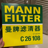 曼牌（MANNFILTER）空氣濾清器空氣濾芯空濾C26108適配別克英朗GT英朗XT/科魯茲/雅特 曬單實(shí)拍圖