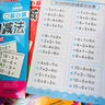 幼小銜接10以?xún)燃訙p法練習冊3-6歲幼兒園中班大班學(xué)前班數學(xué)口算題卡全橫式10 20 50 100以?xún)燃訙p法兒童啟蒙早教10以?xún)确纸馀c組成借十法湊十法幼兒園加減法練訓練神器 推薦：幼小銜接口算心算 全 曬單實(shí)拍圖