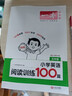 2026新版一本閱讀訓練100篇小學(xué)語(yǔ)文同步閱讀理解專(zhuān)項訓練書(shū)二三四五年級閱讀真題80篇人教版23456年級同步作文閱讀一百篇小學(xué)語(yǔ)文教輔教材 語(yǔ)文閱讀訓練100篇 小學(xué)五年級 曬單實(shí)拍圖