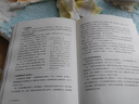 包郵 崔玉濤育兒百科 科學(xué)養育法 中信出版社圖書(shū) 曬單實(shí)拍圖