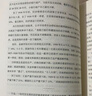 鏡廳 全球金融領(lǐng)域權威重磅高分神作 絕版5年 全新再版 大蕭條 大衰退 我們做對了什么 又做錯了什么 置身事內 經(jīng)濟周期 巴里 埃森格林經(jīng)典作品 曬單實(shí)拍圖