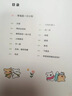 【貼紙+禮品卡+翻翻書(shū)】親愛(ài)的小狗 線(xiàn)條小狗 治愈系漫畫(huà)集 人氣IP 全彩印刷 贈超萌周邊 首部官方漫畫(huà)集 38篇全新漫畫(huà)內容 曬單實(shí)拍圖