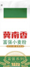 冀南香富強小麥粉家用包子餃子饅頭烙餅面粉手搟面白面粉20斤 曬單實(shí)拍圖