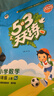 2025秋季53天天練小學(xué)數學(xué)四年級上冊RJ人教版五三天天練5 3天天練5.3天天練5·3天天練學(xué)霸培優(yōu)學(xué)霸提優(yōu) 曬單實(shí)拍圖