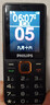 飛利浦（PHILIPS）T818 老年人手機智能AI語(yǔ)音老人手機老年機 超長(cháng)待機大屏大聲大字 4G全網(wǎng)通學(xué)生功能機 黑色 4G全網(wǎng)通 曬單實(shí)拍圖