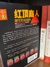 【當當 正版包郵】紅頂商人胡雪巖套裝全6冊 高陽(yáng) 羅振宇《閱讀的方法》推薦 講透中國傳統商人生存之道的至高經(jīng)典 新老版本隨機發(fā)貨 歷史小說(shuō) 曬單實(shí)拍圖