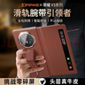 皮皮殼【防摔腕帶款】適用榮耀MagicV3手機殼真皮折疊屏保護套超薄防摔磁吸翻蓋智能視窗男女商務(wù)敦煌色 曬單實(shí)拍圖