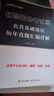 中公教育輔警考試教材2026真題試卷用書(shū)公共基礎知識職業(yè)能力測驗公基職測 輔警公安文職協(xié)警協(xié)上海江蘇山東北京浙江河南廣東天津湖北吉林山西安徽合肥安慶蕪湖安徽宿州廣東深圳輔警考試教材招聘綜合知識 【公基 曬單實(shí)拍圖