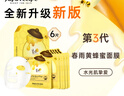 春雨（Papa recipe）黃色經(jīng)典款蜂蜜補水面膜6片 深層保濕過(guò)節禮物送女生 曬單實(shí)拍圖