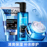 歐萊雅（LOREAL）男士護膚品套裝補水保濕洗面奶面霜水乳男生禮物 潔面100ml+水120ml+霜50ml 曬單實(shí)拍圖