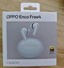 OPPO Enco Free4 【國家補(bǔ)貼】真無線入耳式藍(lán)牙耳機(jī)降噪耳機(jī)翻譯耳機(jī)通用蘋果華為小米手機(jī) 珠光白 曬單實(shí)拍圖