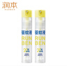 潤本（RUNBEN）驅蚊液防蚊噴霧30ml*2支便攜式驅蚊蟲(chóng)叮咬花露水20%派卡瑞丁 曬單實(shí)拍圖