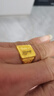 千影珠寶黃金戒指9999足金方戒福字男女真金活口指環(huán)按克重送老公禮物 重約7.52-7.8g(含工費30) 曬單實(shí)拍圖