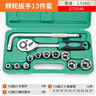 牛享大飛套筒套裝組合棘輪扳手萬(wàn)用工具組套修車(chē)汽修汽車(chē)修理維修專(zhuān)用 1/2大飛套筒【13件套】盒裝 曬單實(shí)拍圖
