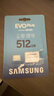 三星（SAMSUNG）512GB TF(MicroSD)存儲卡 EVO白卡 適配大疆無(wú)人機運動(dòng)相機Pocket3支持4K視頻 讀160MB/s寫(xiě)120MB/s 曬單實(shí)拍圖