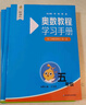 【新華書(shū)店】奧數教程小學(xué)第八版全套一二三四五六年級教程能力測試學(xué)習手冊競賽教程培優(yōu)輔導書(shū)數學(xué)思維培養訓練題華東師范出版 奧數教程+能力測試+學(xué)習手冊 五年級 曬單實(shí)拍圖