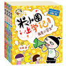 米小圈上學(xué)記一年級 童書(shū) 兒童文學(xué) 小學(xué)生課外閱讀書(shū)籍（套裝共4冊） 課外閱讀 閱讀 課外書(shū) 一升二銜接 小升初銜接 曬單實(shí)拍圖