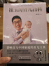 包郵 崔玉濤育兒百科 科學(xué)養育法 中信出版社圖書(shū) 曬單實(shí)拍圖