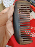 譚木匠無(wú)柄合木梳CGB0601寬齒小巧便攜居家日用饋贈親友按摩不卡發(fā) 沉貴寶0601 曬單實(shí)拍圖