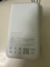 小米（MI）【3C認證】小米充電寶 自帶線(xiàn) 快充版 20000 33W 淺灰色 可上飛機/火車(chē) 可充手機平板筆記本耳機 曬單實(shí)拍圖
