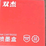雙杰805墨盒可加墨適用惠普2720墨盒 hp2700 2330 1210 1200 2300 1212 2721 2332 805XL墨盒打印機墨盒墨水 曬單實(shí)拍圖