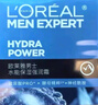 歐萊雅男士水能強潤霜50ml補水保濕抗皺緊致秋冬潤膚面霜護膚品禮物男友 曬單實拍圖
