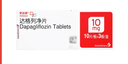 安達唐 達格列凈片 10mg*10片*3板/盒 曬單實(shí)拍圖