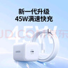 綠聯(lián)45W適用蘋(píng)果17充電器套裝iPhone17/16ProMax/plus/Air手機PD40W氮化鎵快充頭Type-C數據線(xiàn)ipad插頭 曬單實(shí)拍圖