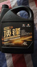 高德潤達頂鋒旗艦全PAO酯類(lèi)IV+V全合成汽機油 SP C6 0W-20 4L 汽車(chē)保養 曬單實(shí)拍圖