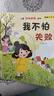 逆商兒童教育繪本（全8冊）3-6歲心理情感類(lèi)圖畫(huà)書(shū)，我們該如何應對壞事件 情緒管理和性格培養故事書(shū) 兒童繪本家庭教育輔助讀物  曬單實(shí)拍圖