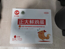 CP 正大 鮮雞蛋禮盒裝30枚 Plus聯(lián)名款 3.18斤 源頭直發(fā) 曬單實(shí)拍圖