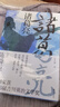 【海南旗艦店】諸葛亮：江戶(hù)川亂步獎、直木獎、日本推理作家協(xié)會(huì )獎“三冠王”；深受司馬遼太郎、柏楊推崇的歷史小說(shuō)家陳舜臣代表作讀。懂諸葛亮就讀懂了整部三國史，讀懂了修身、修心、謀事、謀勢之道 曬單實(shí)拍圖