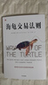 海龜交易法則 金融投資暢銷(xiāo)經(jīng)典著(zhù)作 金融投資經(jīng)典書(shū)單TOP5 普通人如何成為傳奇交易者 柯蒂斯 費思著(zhù) 金融從業(yè)者 投資者 股票 交易 風(fēng)險 股市 基金 期貨 曬單實(shí)拍圖