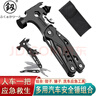 釰多功能汽車(chē)安全錘子鉗子救生錘子車(chē)載破窗器折疊工具組合套裝 曬單實(shí)拍圖