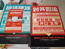 對答如流+接話(huà)破冰+開(kāi)口即成交+幽默接話(huà)+反內耗心理學(xué)  對答如流好好接話(huà)高手回話(huà)有招 職場(chǎng)社交為人處世高情商口才速成指南小白輕松入門(mén)教程幽默風(fēng)趣口才回話(huà)聊天接話(huà)術(shù)聊天術(shù) 2冊【對答如流+接話(huà)破冰】 曬單實(shí)拍圖