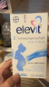 Elevit愛(ài)樂(lè )維活性葉酸片【2段】活性葉酸60片德國版孕婦備孕女士含DHA 曬單實(shí)拍圖