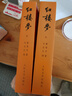 紅樓夢(mèng)原著(zhù)版完整無(wú)刪減注釋豐富定本（套裝上下全2冊）人文版 中國古典文學(xué)讀本叢書(shū)四大名著(zhù)1-9年級小學(xué)初中高中必讀書(shū)單語(yǔ)文推薦閱讀古白話(huà)文人民文學(xué)出版社 小說(shuō) 曬單實(shí)拍圖