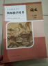 人民教育出版社官方正版 義務(wù)教育教科書(shū) 教師教學(xué)用書(shū) 語(yǔ)文 八年級 上冊 新版適用于25年秋季學(xué)期 曬單實(shí)拍圖