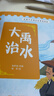 美科普四季時(shí)鐘系列德烏納雅各布著(zhù)科普類(lèi)二年級上冊太陽(yáng)時(shí)鐘草地樹(shù)木花的蝴蝶大地時(shí)鐘全套六冊江蘇鳳凰少年 三冊曹沖稱(chēng)象+坐井觀(guān)天+大禹治 曬單實(shí)拍圖