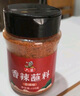 六婆香辣蘸料火鍋串串烤肉燒烤調料干碟蘸料調味品125g瓶裝 曬單實(shí)拍圖
