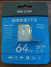 ?？低暎℉IKVISION）行車(chē)記錄儀 監控專(zhuān)用高速TF存儲卡內存卡車(chē)載娛樂(lè )音樂(lè )專(zhuān)用閃存卡 讀速100MB/s U3/C10速度等級 64GB【行車(chē)記錄儀&安防監控專(zhuān)用】 曬單實(shí)拍圖