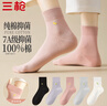 三槍【印象系列】女士襪子女純棉100%雙針中筒襪10A抑菌防臭刺繡女襪 曬單實(shí)拍圖