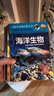 【全6冊】寫(xiě)給兒童百科全書(shū)：動(dòng)物世界恐龍帝國昆蟲(chóng)奧秘鳥(niǎo)類(lèi)王國海洋生物植物樂(lè )園 中國少年兒童科普類(lèi)書(shū)籍 曬單實(shí)拍圖