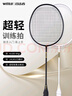 WITESS羽毛球拍碳素耐打對拍超輕4U情侶雙拍套裝（送6球+拍包+拍頭貼2） 曬單實(shí)拍圖