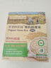 爺爺的農場(chǎng)有機胚芽米80g谷物米大米粥兒童營(yíng)養主食嘗鮮裝 嬰幼兒輔食食譜 曬單實(shí)拍圖