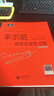 車爾尼599 拜厄哈農(nóng) 鋼琴初步教程 大字版大音符版 新華正版 鋼琴教材 鋼琴譜初學(xué)入門教學(xué)用書(shū) 韋丹文 幼師鋼琴初級(jí)零基礎(chǔ)教程 初自學(xué)入門零基礎(chǔ)五線譜教材新華正版書(shū)籍紅皮書(shū)拜耳 車爾尼鋼琴初級(jí)練習(xí)曲 曬單實(shí)拍圖