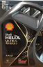 殼牌（Shell）全合成汽機油0w-20(0w20) API SP級 4L 都市光影版灰殼 京東養車(chē) 曬單實(shí)拍圖