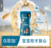 禾泱泱嬰幼兒牛乳酥酥餅飛機造型90g 寶寶零食磨牙餅干強化鈣鐵鋅6月+ 曬單實(shí)拍圖